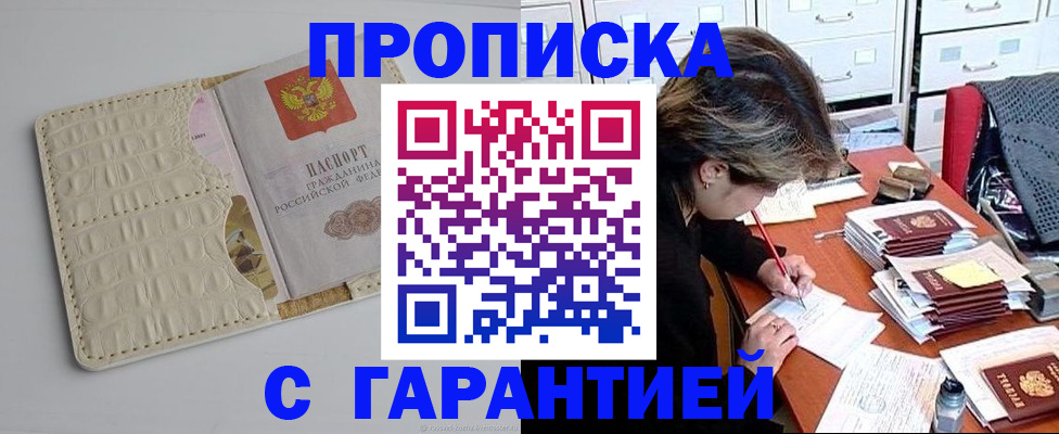 временная регистрация для всех в Кумертау