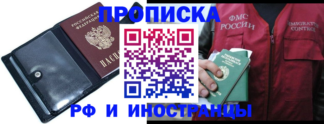 прописка штамп в Кумертау