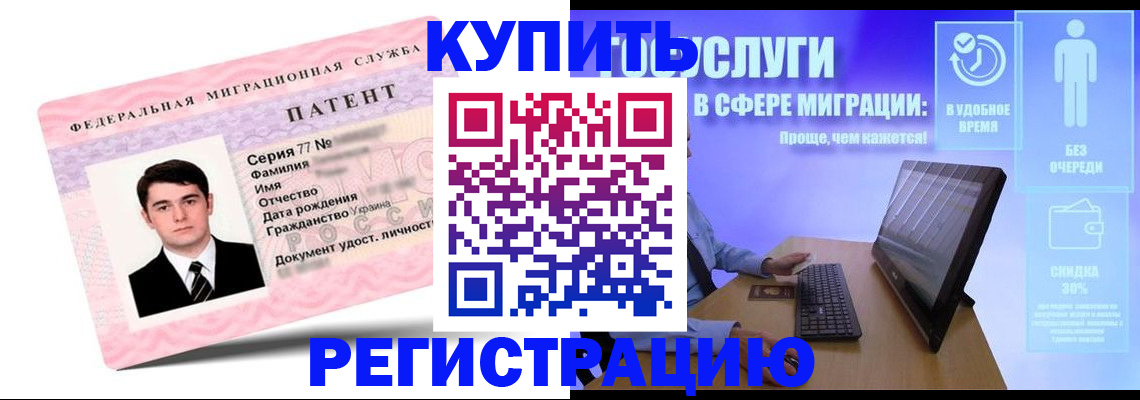 прописка регистрация в Кумертау