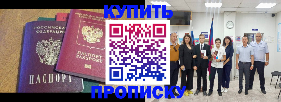 где прописаться в Кумертау